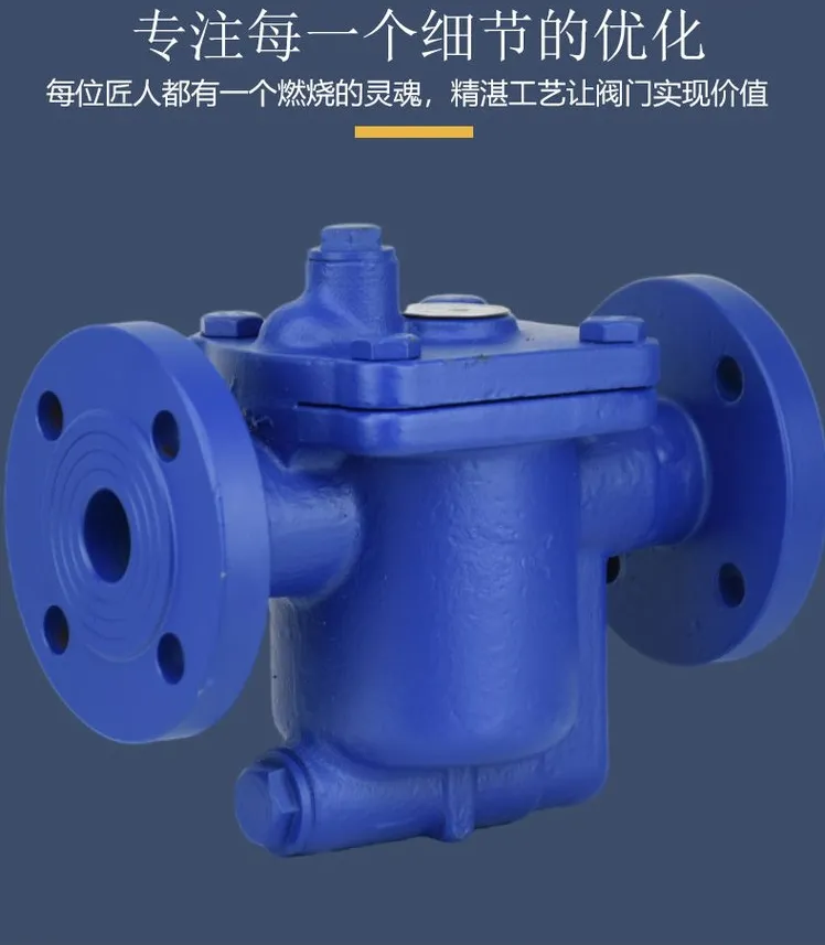 南高阀门供应法兰倒吊桶式蒸汽疏水阀CS45H-40C 铸钢材质 CS45H-25C