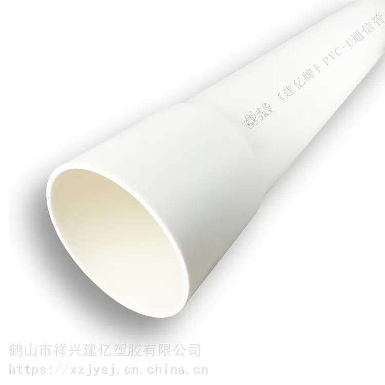 厂家pvc通讯管材 电线电缆通讯管 PVC通信管40/50/63/98/90/110