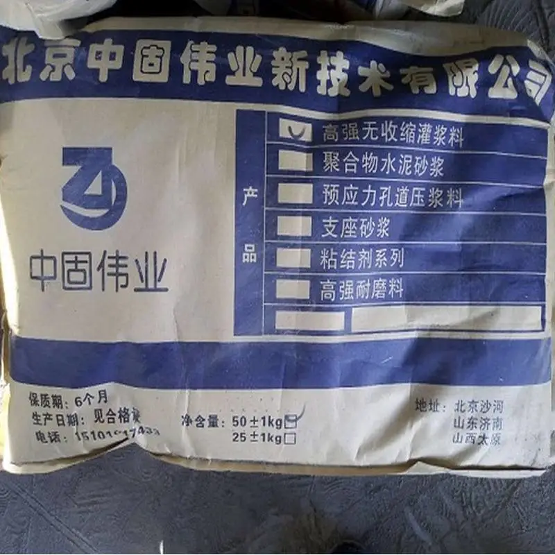 陕西神木 灌浆料强度/旧混凝土治理灌浆料