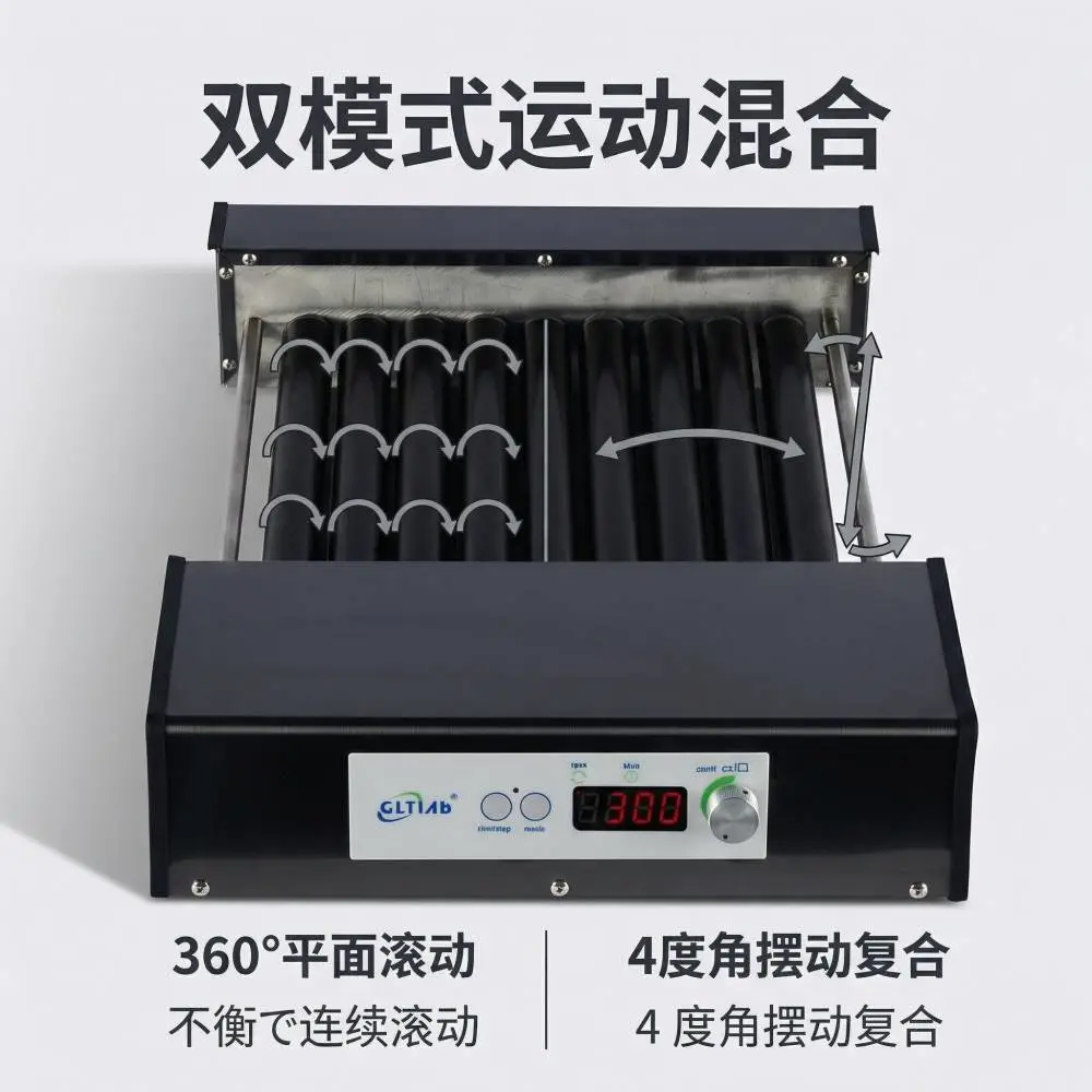 国力天GLTLab不锈钢机身滚轴混匀仪混合机磨罐机