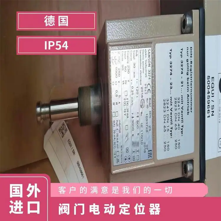 菱联提供Samson 3730-3型电气电动定位器免费质保一年进口