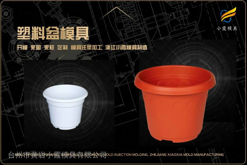 智能表箱模具厂