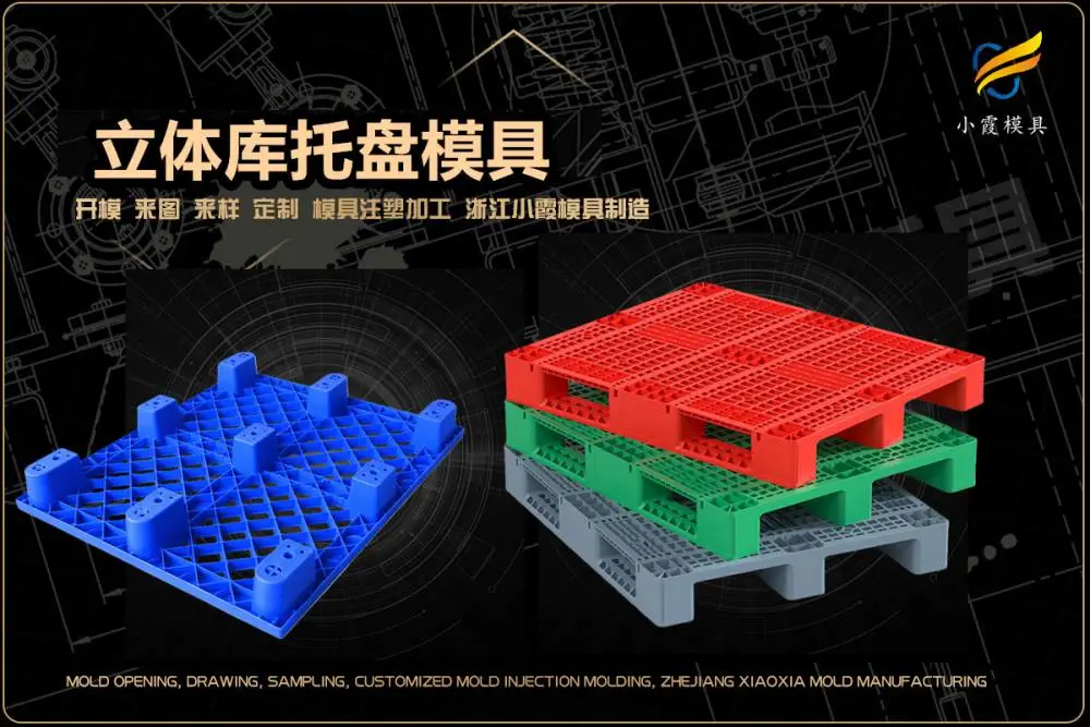 塑料模具制作厂哪家强