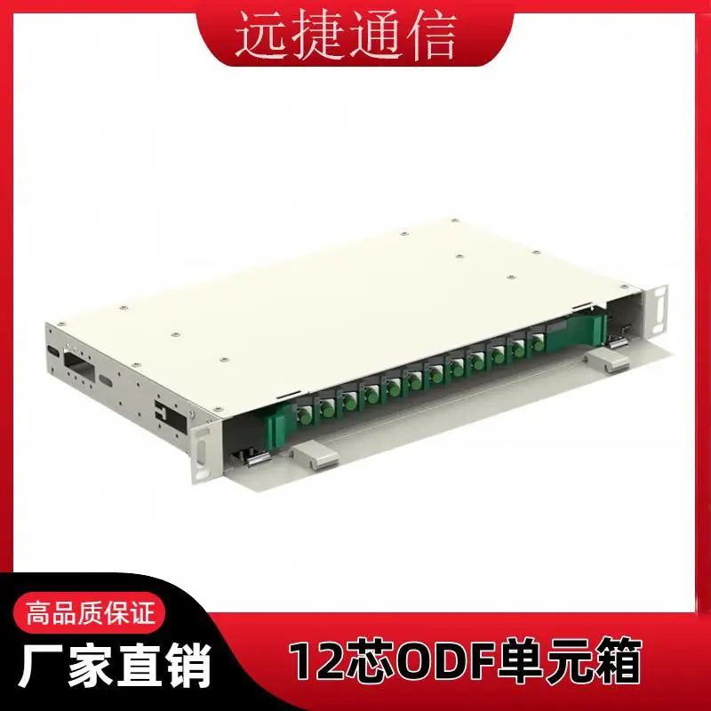 DF单元箱ODF子框 ODF熔配单元箱 ODU光配单元 ODF配线架型号规格