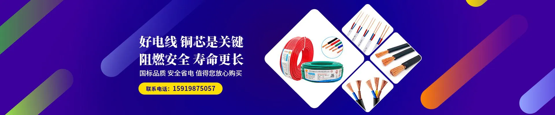 深圳市金环宇电线电缆有限公司