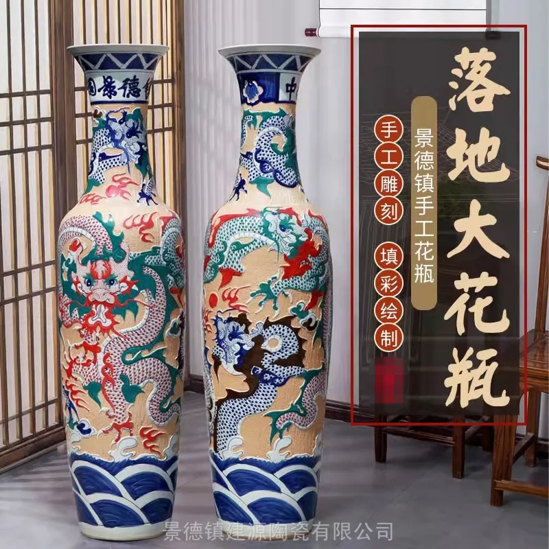 景德镇七彩黄龙大花瓶陶瓷手工雕刻落地大花瓶1.6米1.8米2米高花瓶