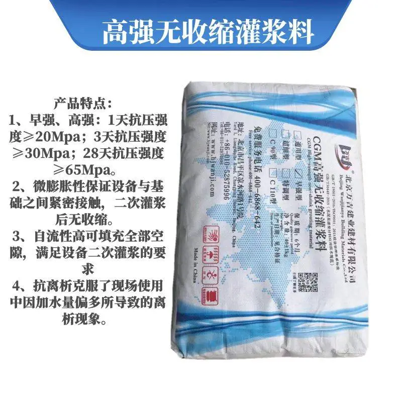 河南卫辉市灌浆料钢结构柱脚二次灌浆材料方便快捷