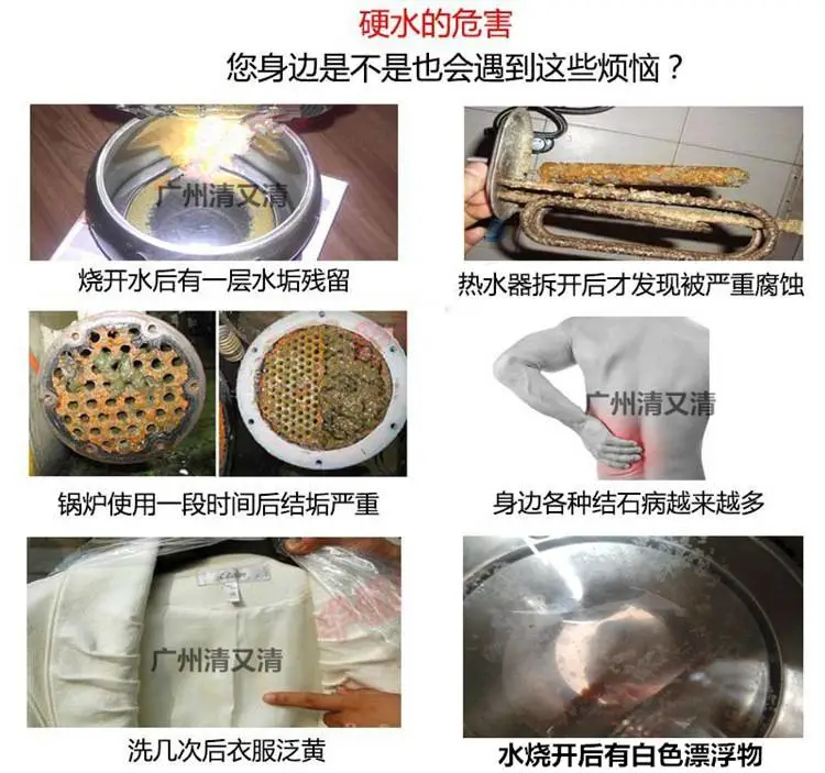 硬水现象