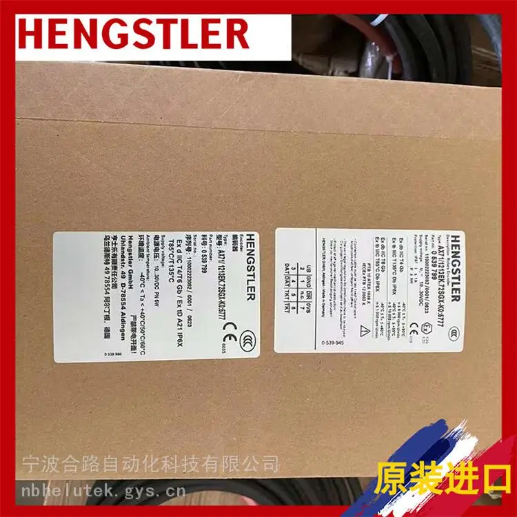 宁波合路售0567204亨氏乐Hengstler***AC58系列