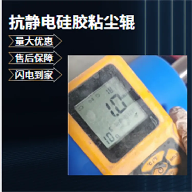 硅胶粘尘辊1400mm铜箔清洁不脱胶设备专用