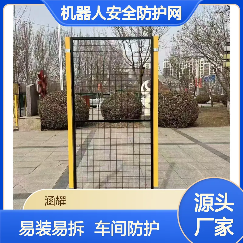 机器人安全防护网批发 无缝连接车间隔离 易组装拆卸