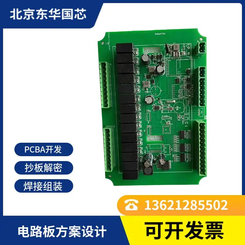 智能设备线路板开发设计 全新方案研发改版升级 适配不同使用场景