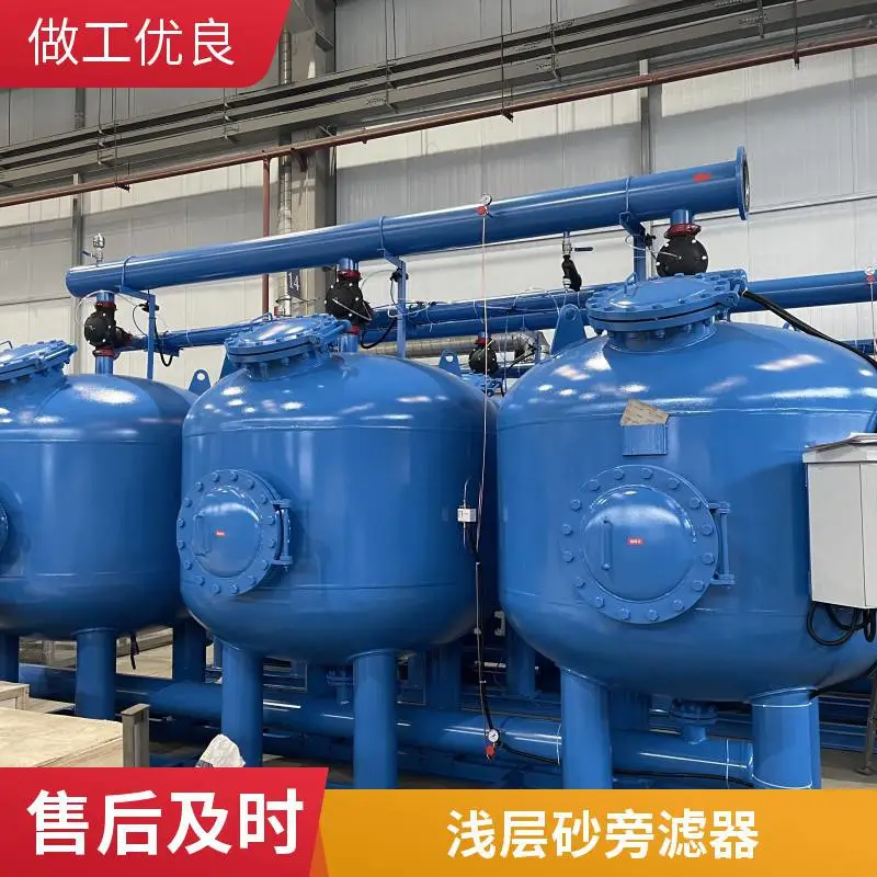 大流量旁滤器 100m³/h 市政污水处理厂深度过滤设备 华豫滤器