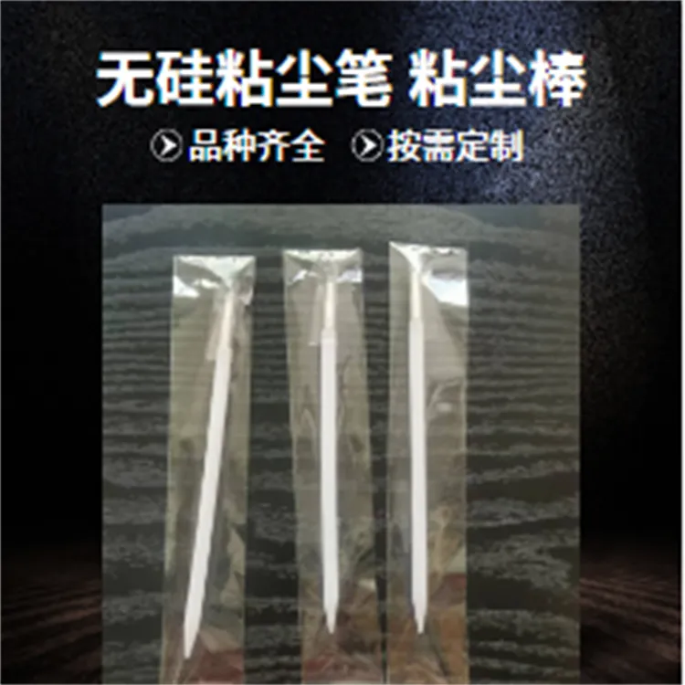 粘尘笔150mm手机摄像头除尘好帮手种类多选