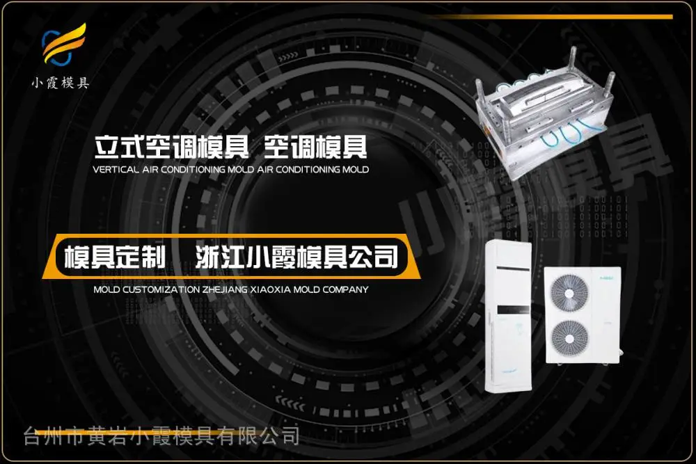 拉杆车模具开模