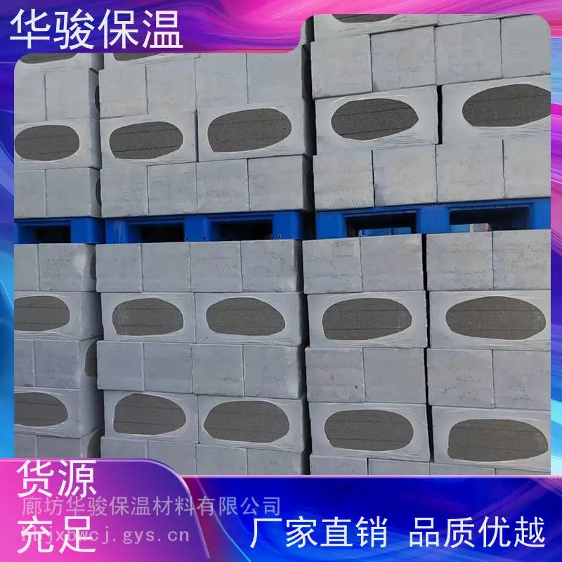 建筑用黑色水泥保温板厂家***