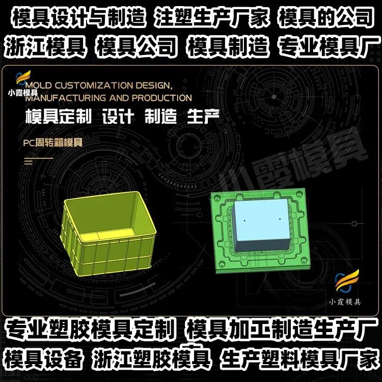 中国模具厂商电话