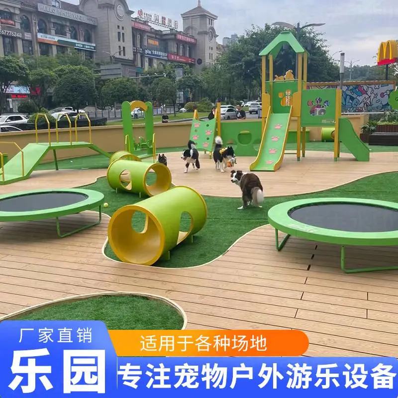 户外宠物障碍训练器材小区公园宠物乐园狗狗爬坡绕杆体能训练组合