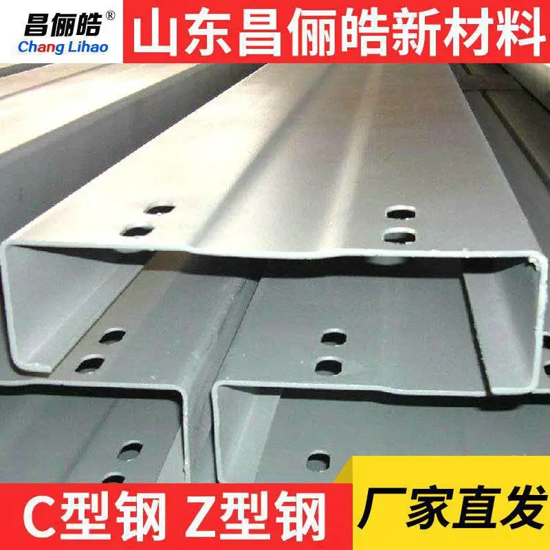 热镀锌C型钢 山东C型钢 定做C型钢 各种规格镀锌C型钢