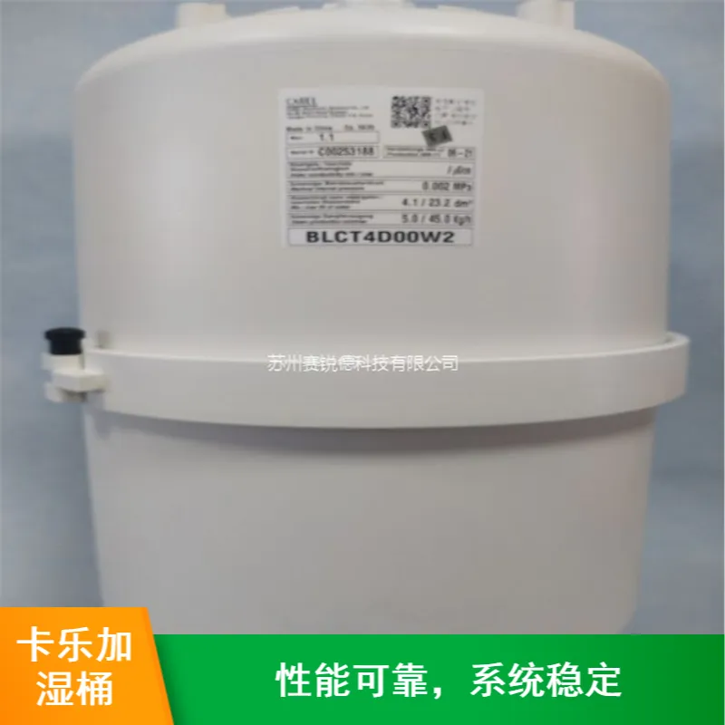 优力机房精密空调卡乐加湿桶BL0SRF00H1 优力机房精密空调卡乐加湿桶BL0SRF00H1