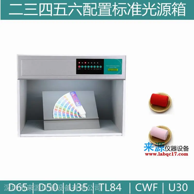 网布罗纹布胚布色卡PANTONE标准光源D65对比颜色D50灯箱 网布罗纹布胚布色卡PANTONE标准光源D65对比颜色D50灯箱