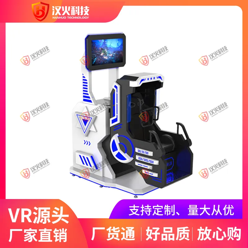 vr商用设备-vr360单人飞行器
