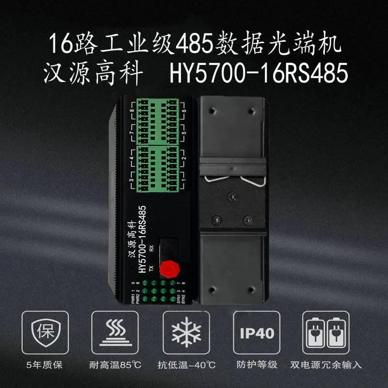 汉源高科4路8路16路工业级485数据光端机双向485串口转光纤延长器收发器工业数据光猫工业级RS485总线数据光端机 汉源高科4路8路16路工业级485数据光端机双向485串口转光纤延长器收发器工业数据光猫工业级RS485总线数据光端机