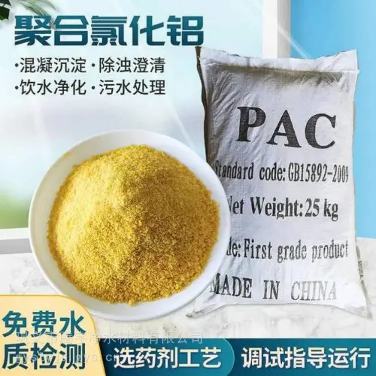 南京印染厂絮凝剂褐色聚合氯化铝***