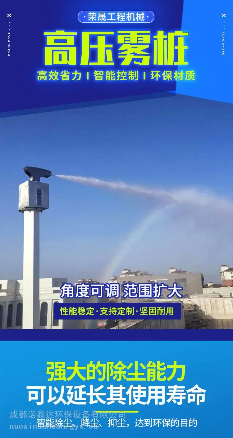 黔西工地雾桩降尘2026一览表