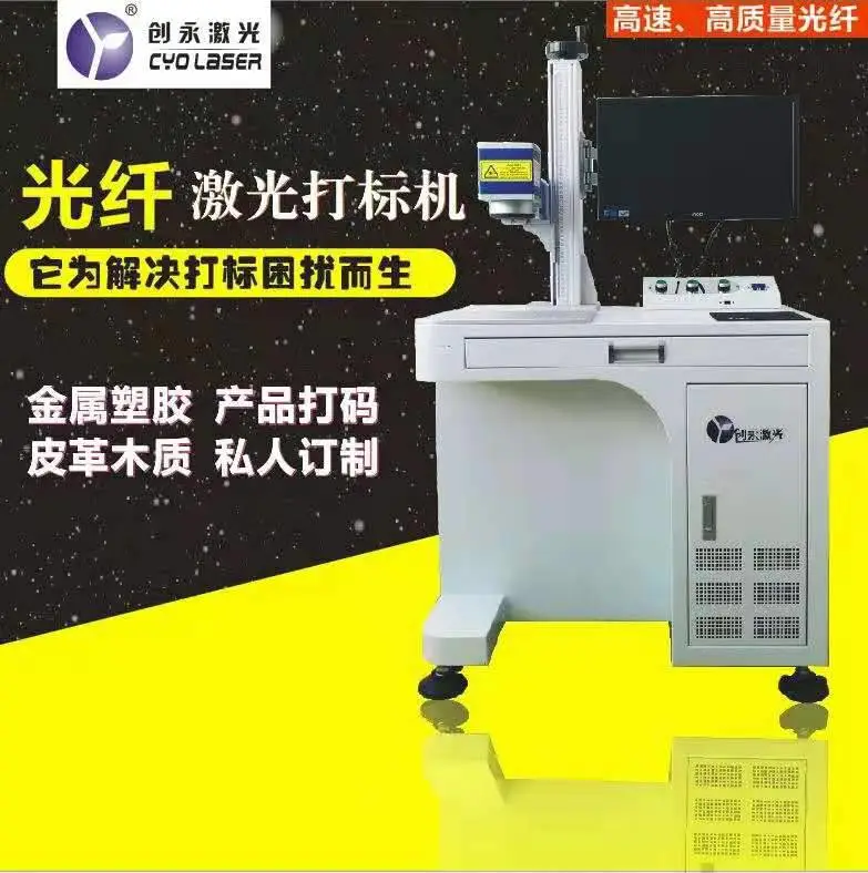 耳机激光打标机 金属刻字镭雕机 光纤激光打标机