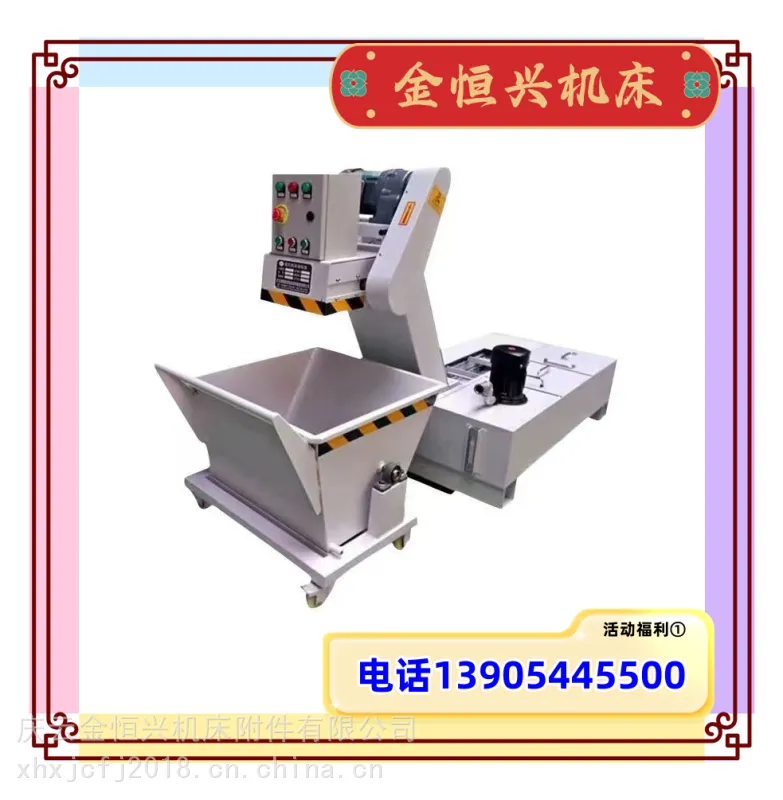 宁夏长城机床CK7163A排屑器 马扎克HCN6000机床输送机