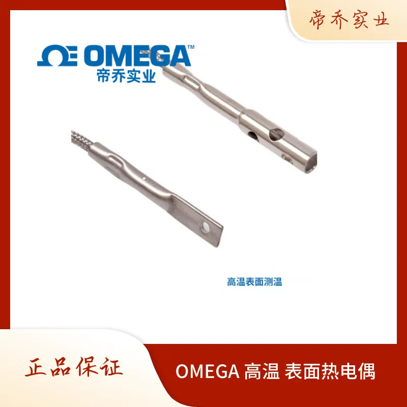 OMEGA 二氧化硅绝缘热电偶 XCIB 耐高温 贴片式K型热偶探头 表面测温