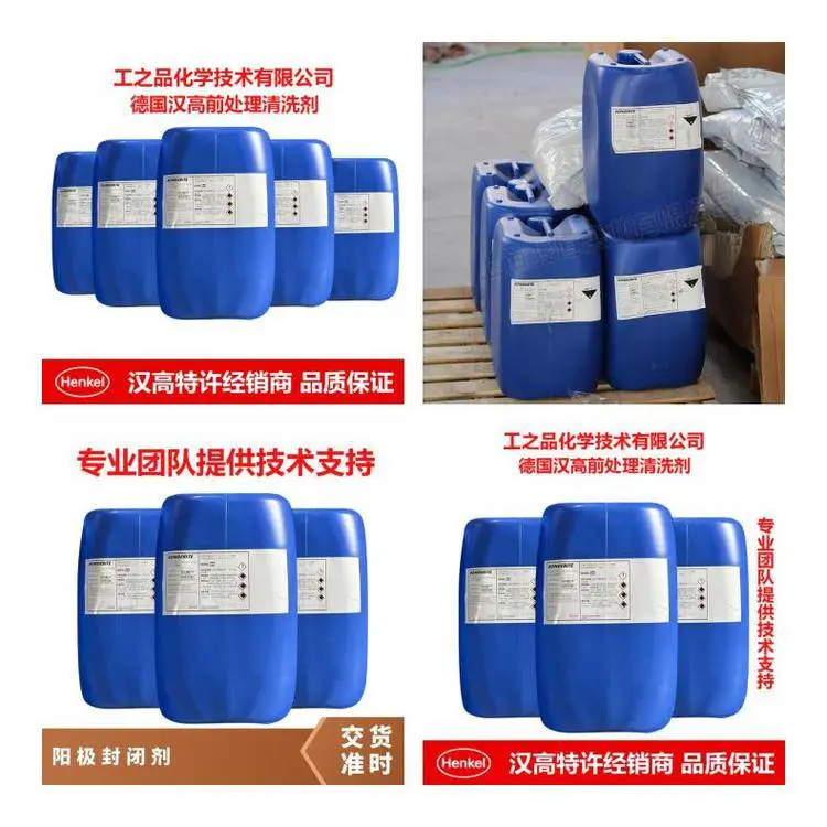 德国凯密特尔Oakite160 航空铝件清洗剂 航空标准进口产品
