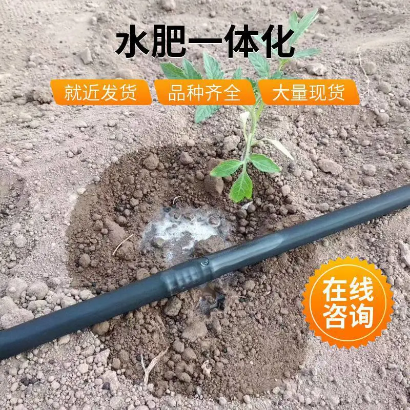 沁科源PE塑料滴灌灌溉管 *** 安装简单 适合园艺农业生产