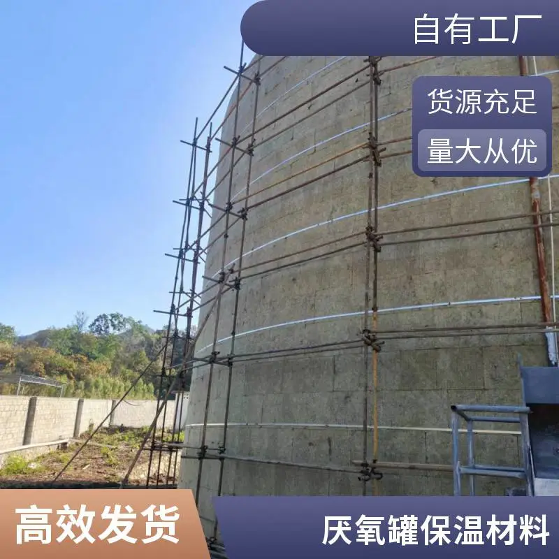 养殖场污水处理罐体设备保温安装流程 铁皮保温施工技术