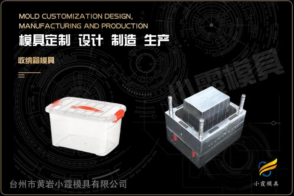专业模具生产厂家排名