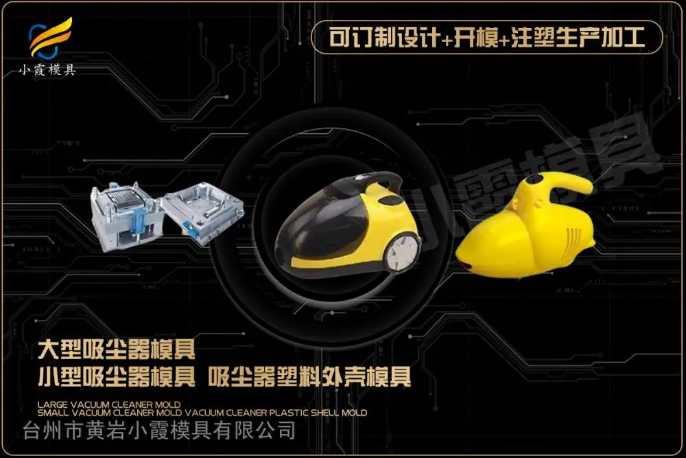汽车灯模具供应商