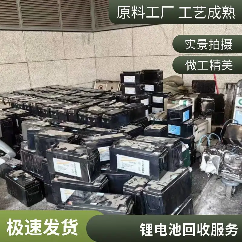 广州电池回收 电解液电池 镍镉电池 环保合规处理