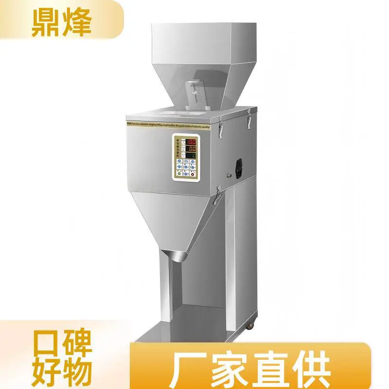防尘密封半自动颗粒粉末分装机化工粉剂饲料颗粒定量一体机