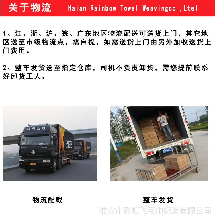 关于物流