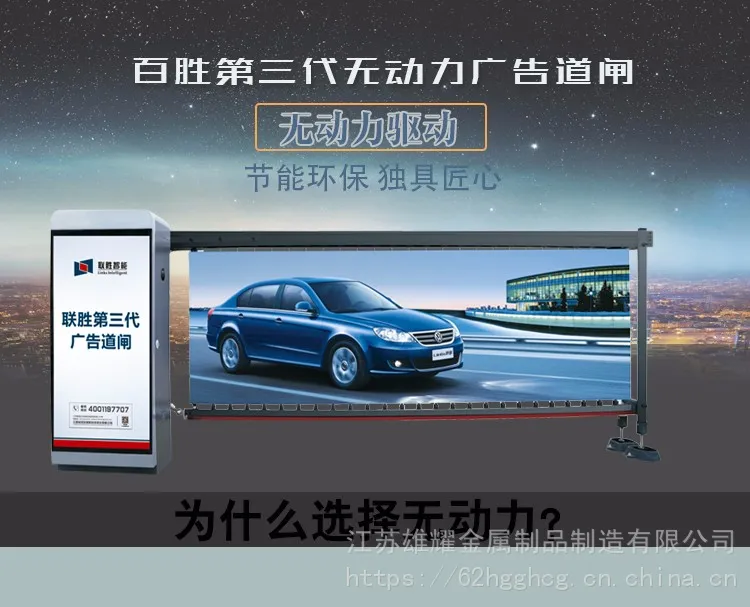 辽宁省本溪市升降柱道闸车辆识别系统、电动门百胜厂家价格安装施工