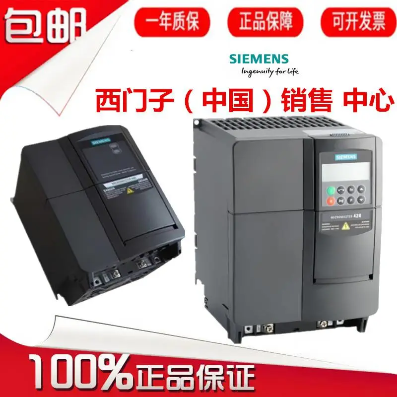 6SE6440-2UC27-5DA1原装西门子MM440变频器7.5kw/千瓦1/3AC