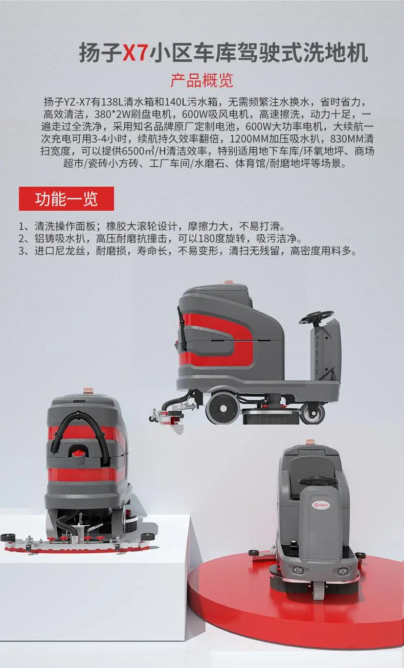 开荒保洁可以用洗地机吗扬子无线双刷洗地机