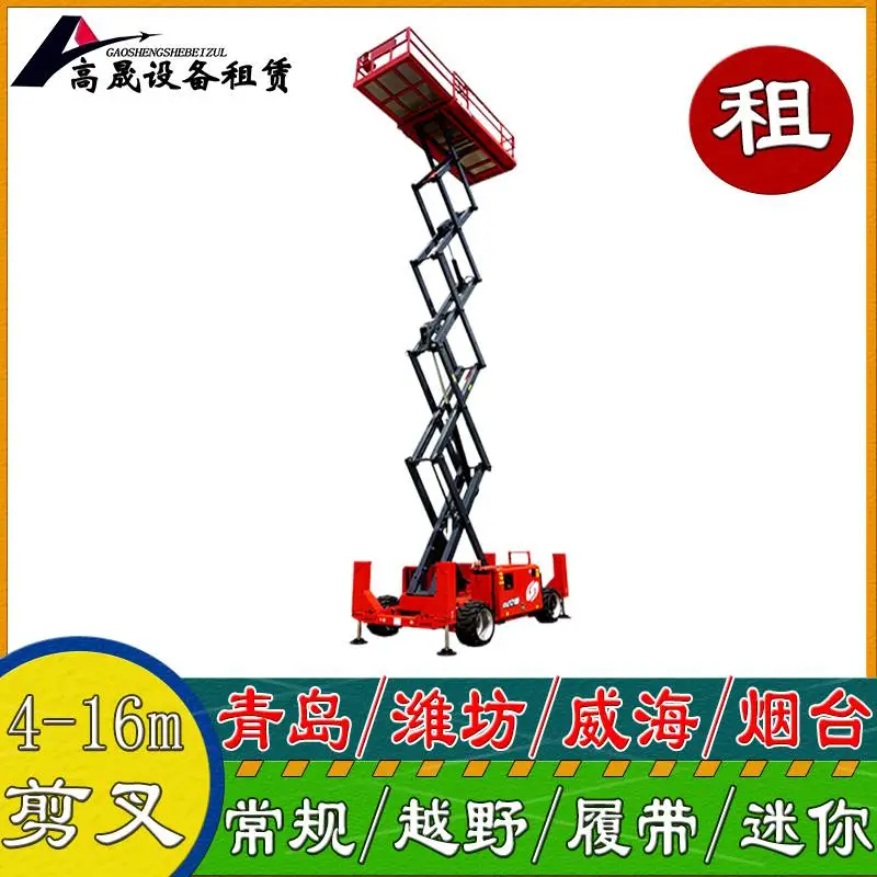 青岛李沧曲臂车租赁-登高车出租省时省心