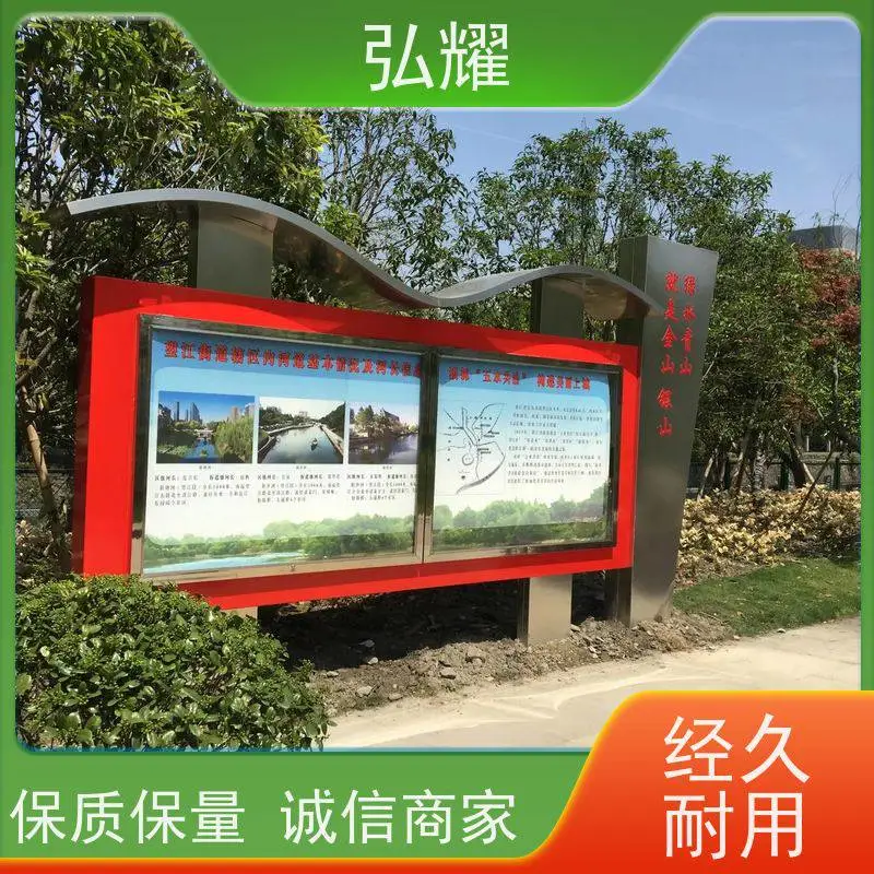 弘耀 北 京怀 柔区 烤漆宣传栏 广告牌 材质201 304批量加工