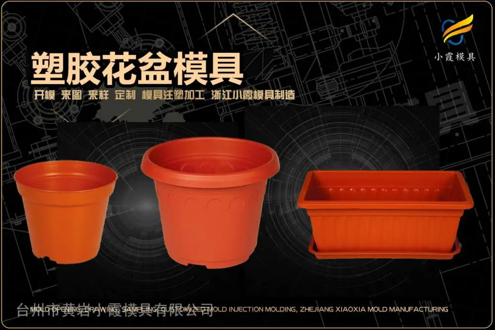 黄岩模具开模哪家合适