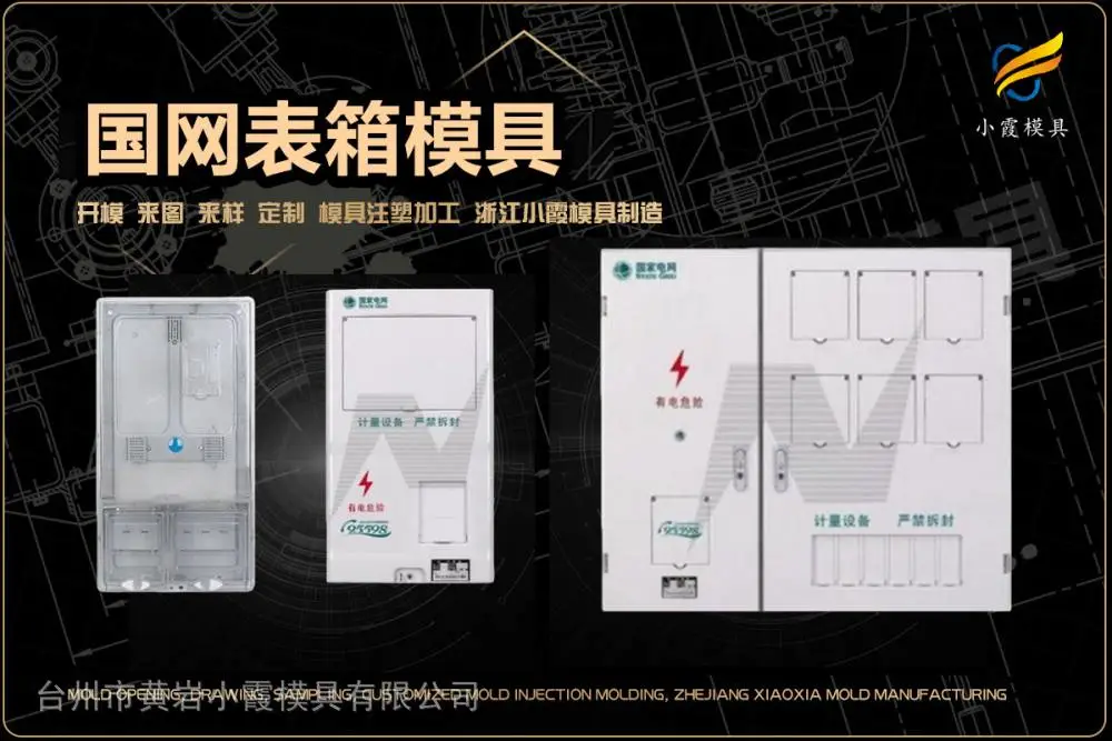 汽车模具生产厂家
