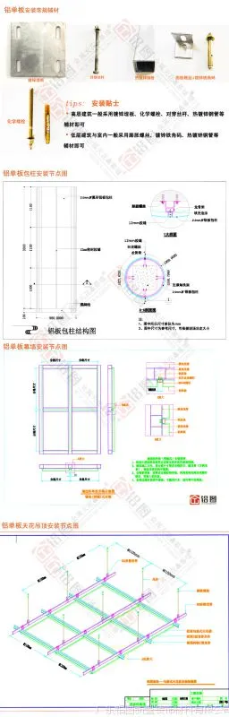 铝单板安装辅材图片