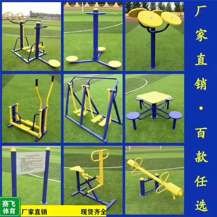 组合健身器材经销批发丨桂林荔蒲体育器材健身路径