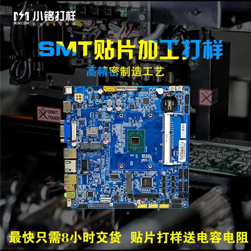 PCB电路板打样BOM配单SMT贴片加工焊接pcba加工免费做钢网